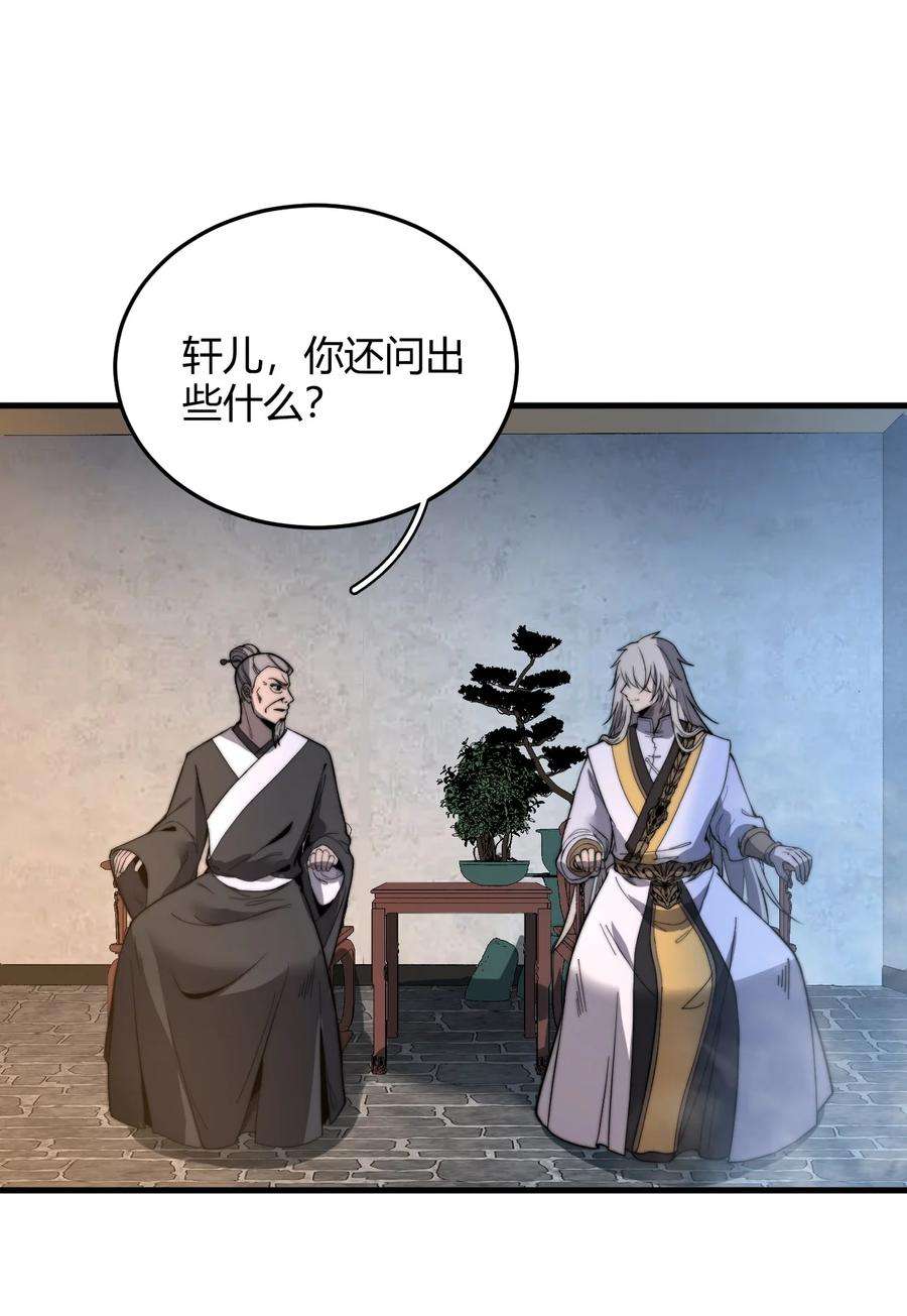 开局觉醒吞噬系统017 叶家内鬼