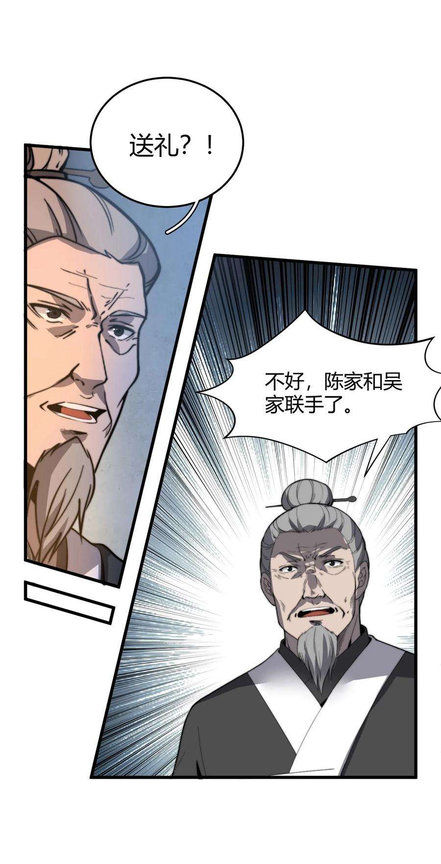 开局觉醒吞噬系统017 叶家内鬼