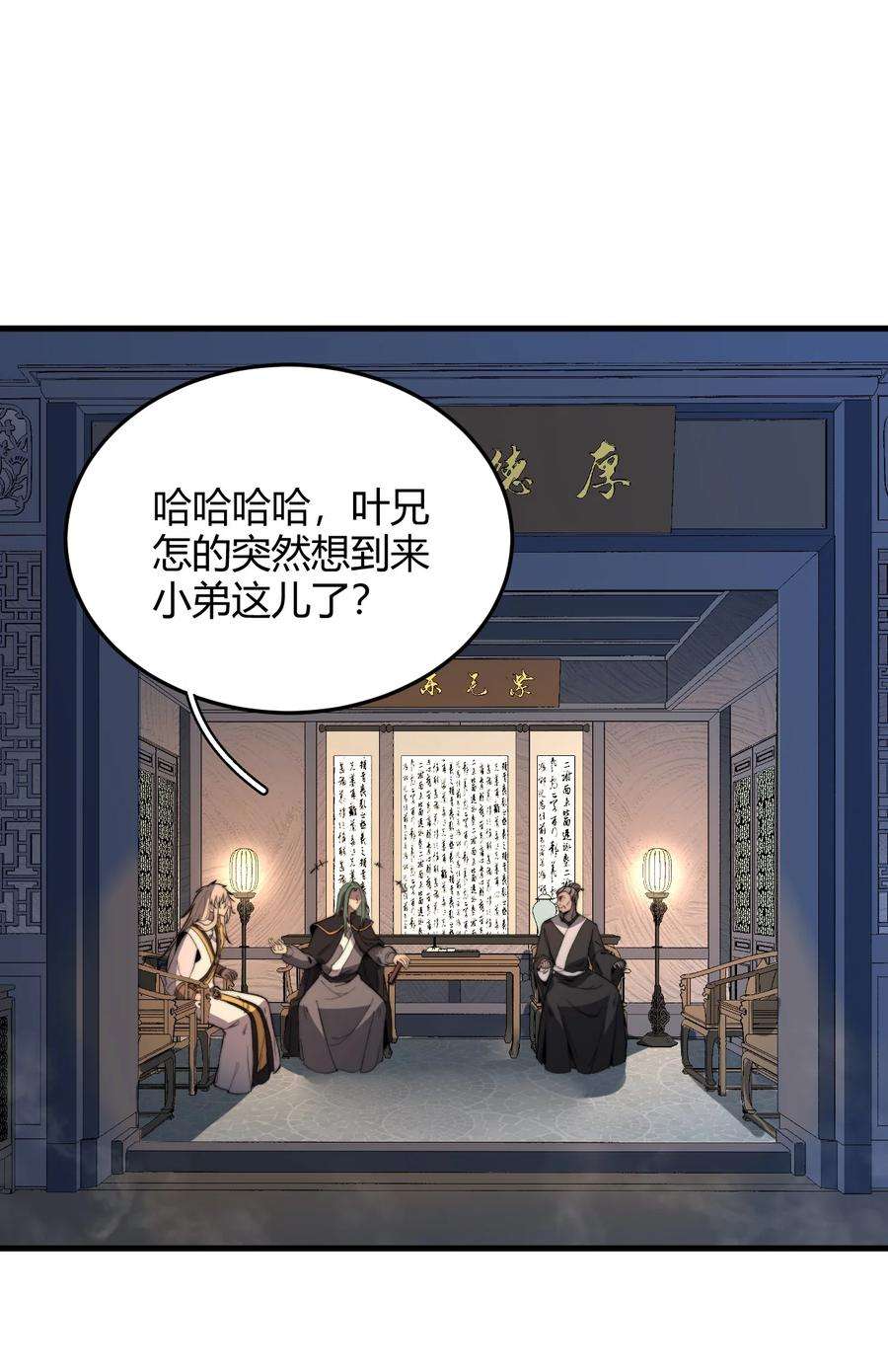 开局觉醒吞噬系统017 叶家内鬼