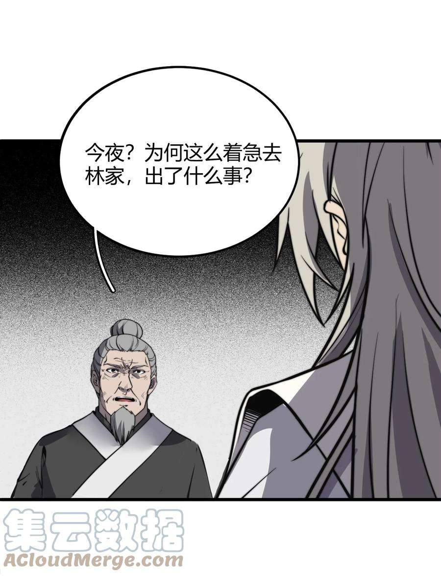 开局觉醒吞噬系统017 叶家内鬼
