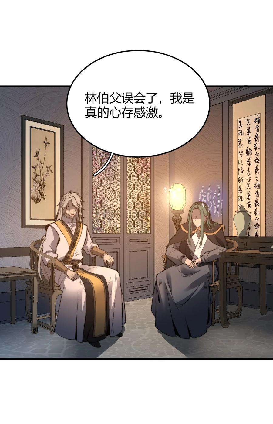 开局觉醒吞噬系统017 叶家内鬼