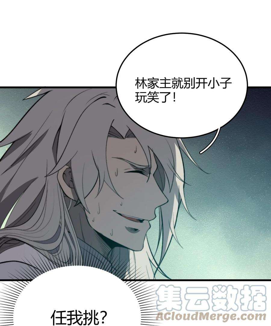 开局觉醒吞噬系统017 叶家内鬼