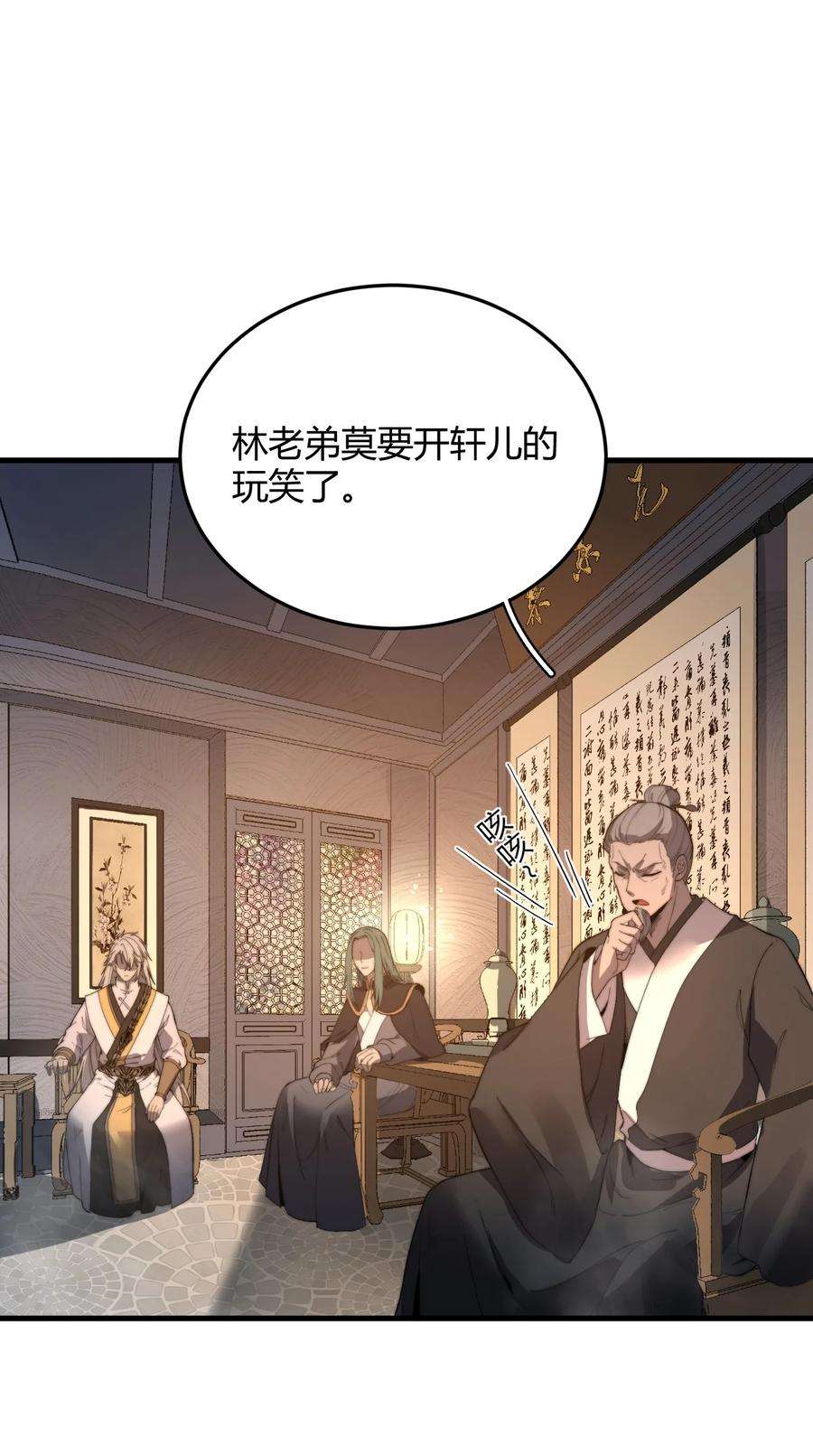 开局觉醒吞噬系统017 叶家内鬼