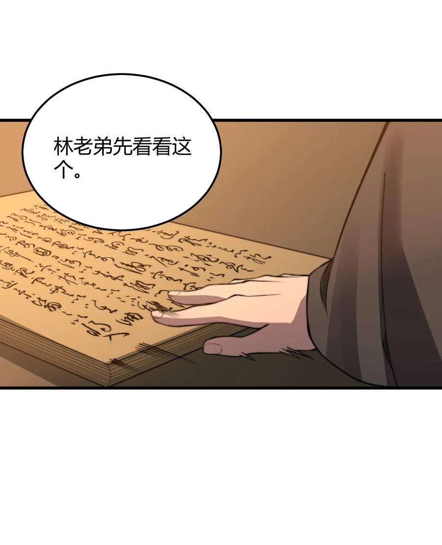 开局觉醒吞噬系统017 叶家内鬼