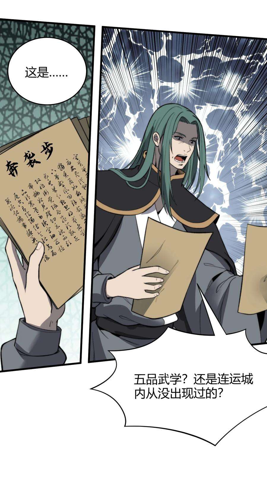 开局觉醒吞噬系统017 叶家内鬼