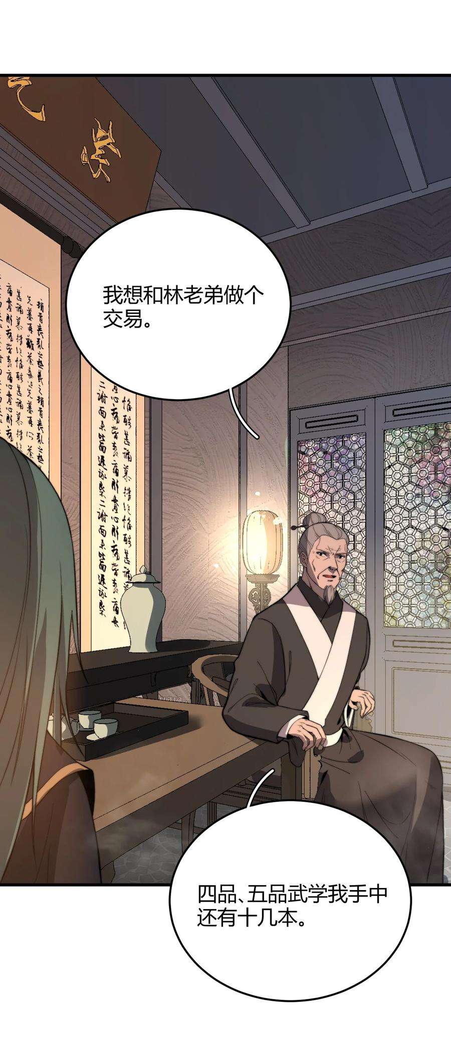开局觉醒吞噬系统017 叶家内鬼