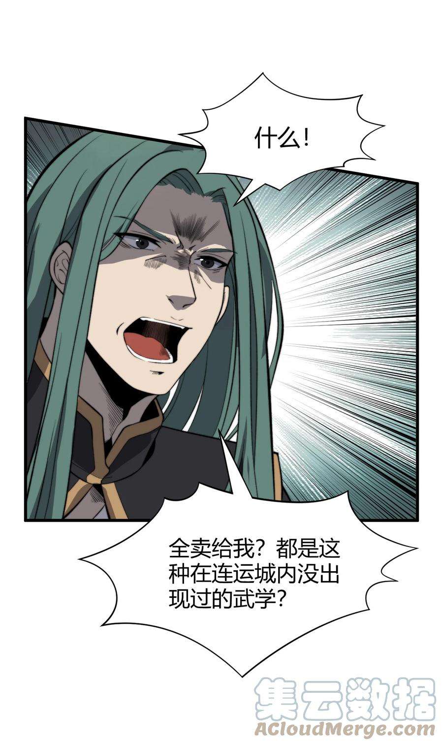 开局觉醒吞噬系统017 叶家内鬼