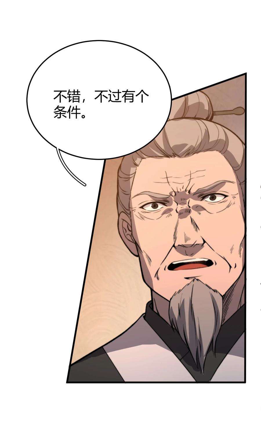开局觉醒吞噬系统017 叶家内鬼