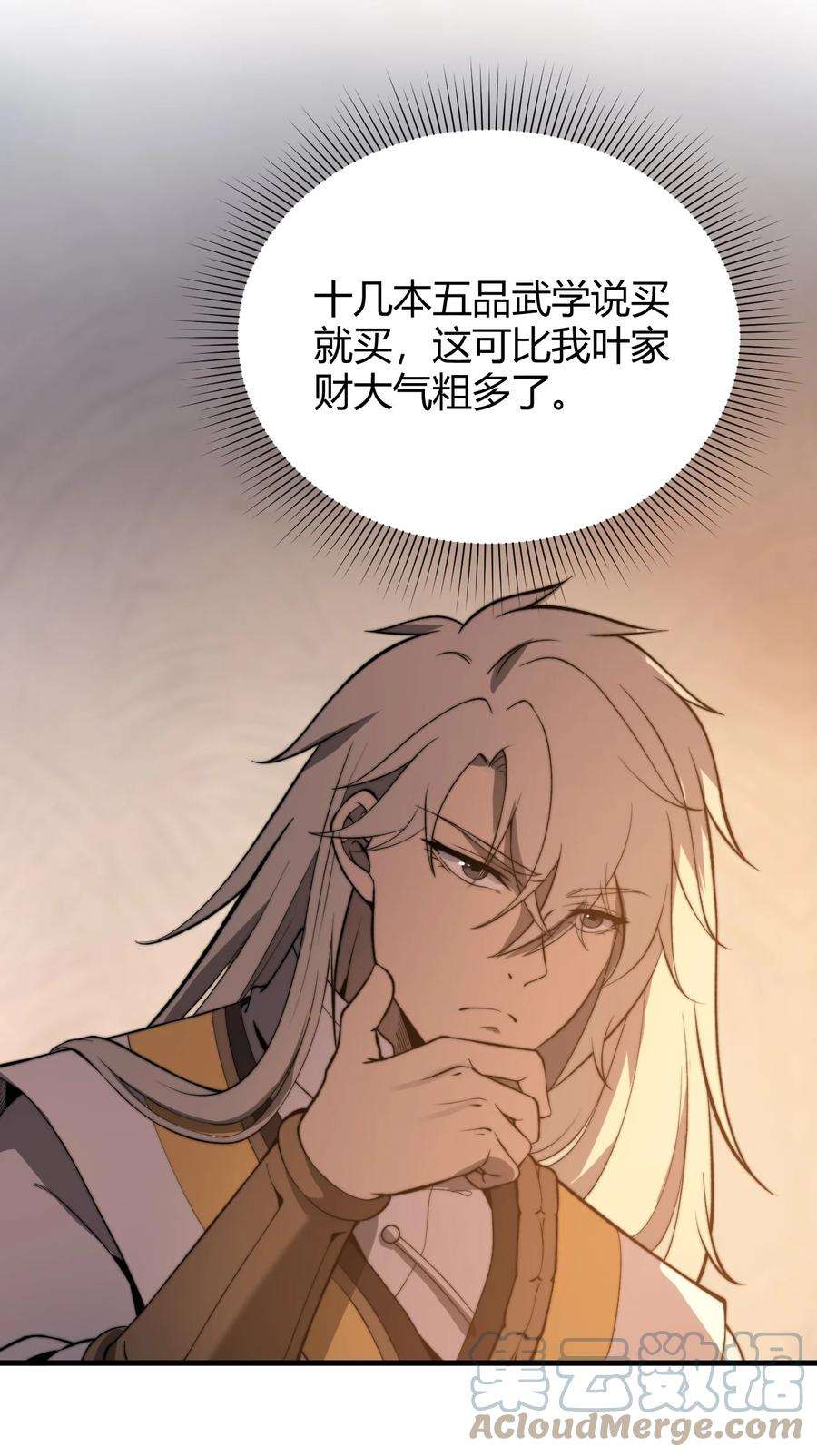 开局觉醒吞噬系统017 叶家内鬼