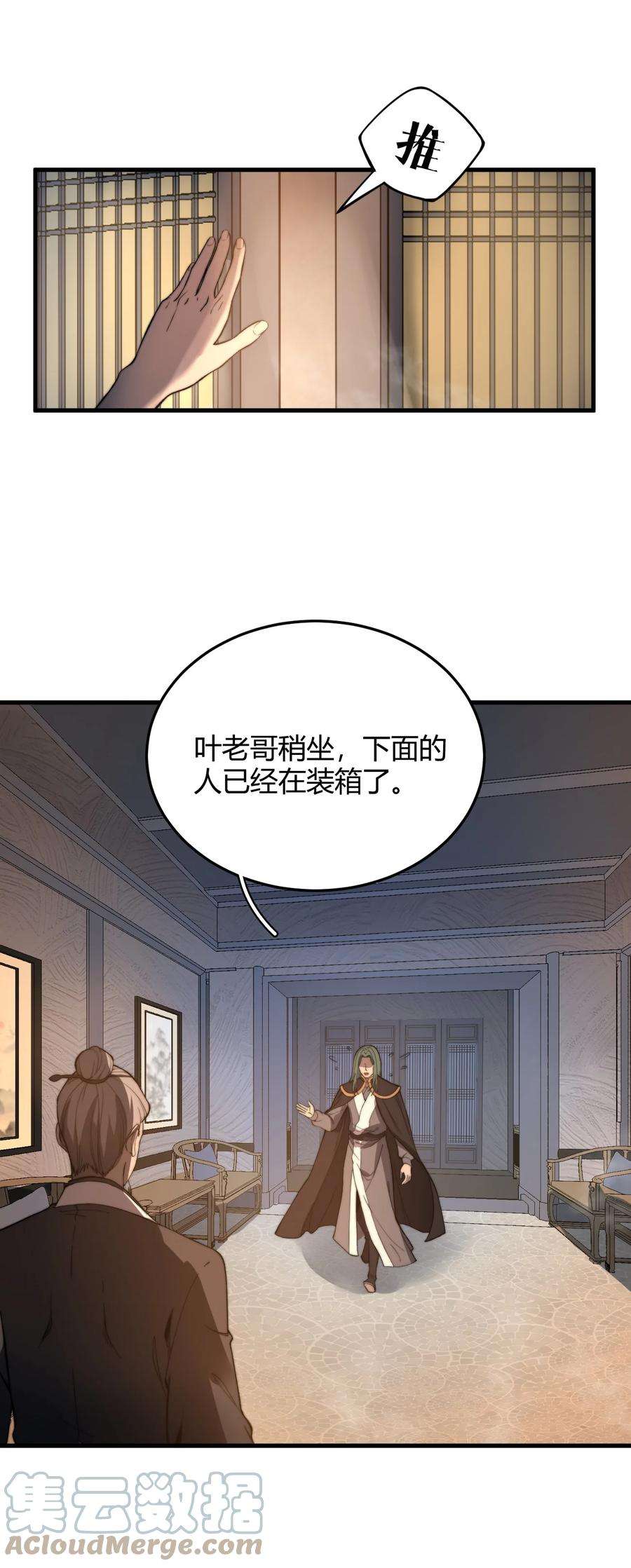开局觉醒吞噬系统017 叶家内鬼
