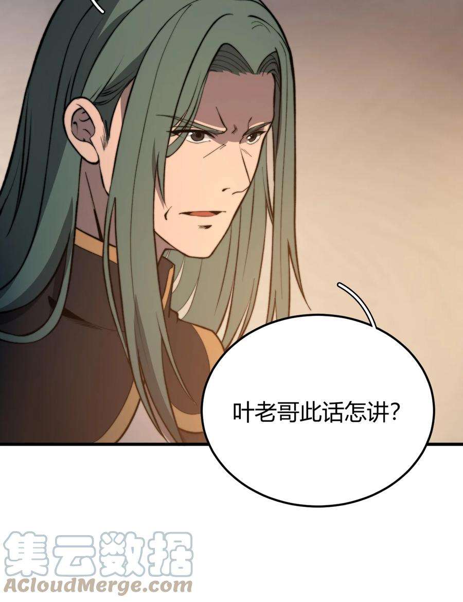 开局觉醒吞噬系统017 叶家内鬼
