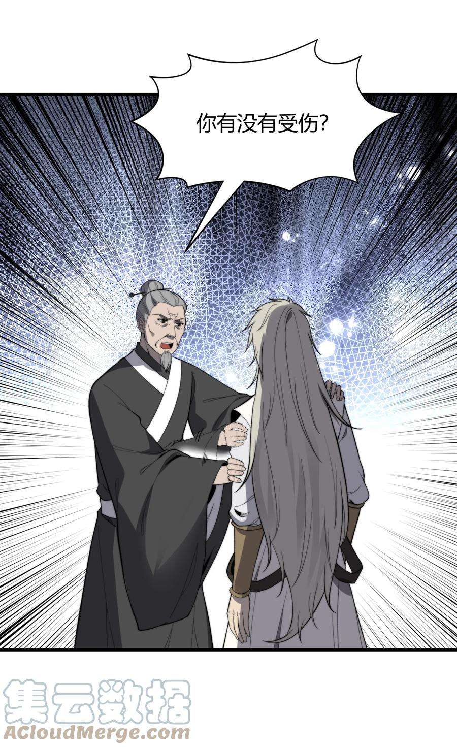 开局觉醒吞噬系统017 叶家内鬼