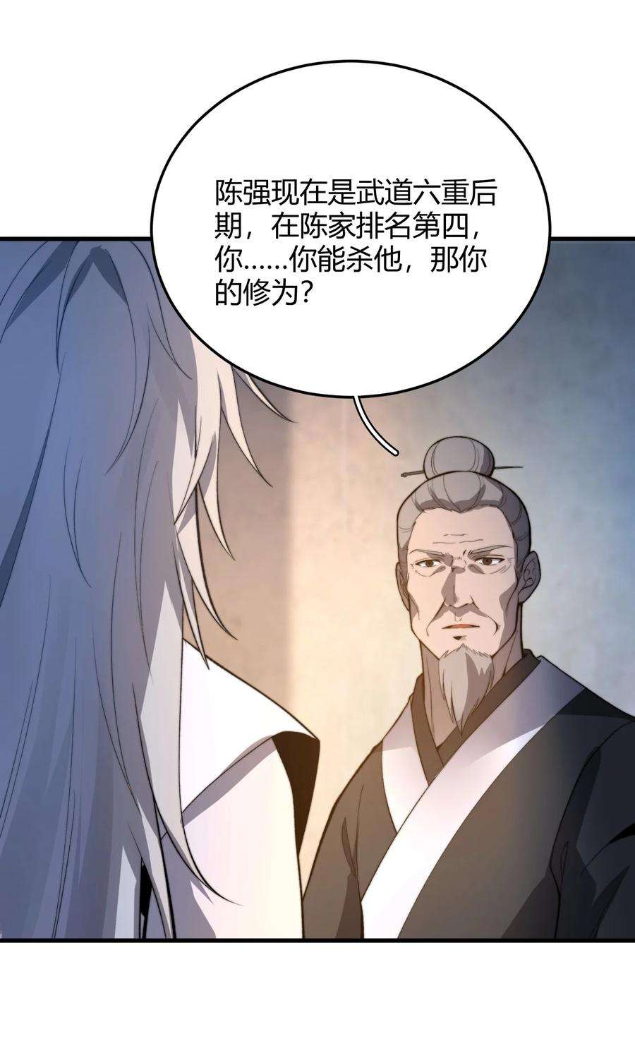 开局觉醒吞噬系统017 叶家内鬼