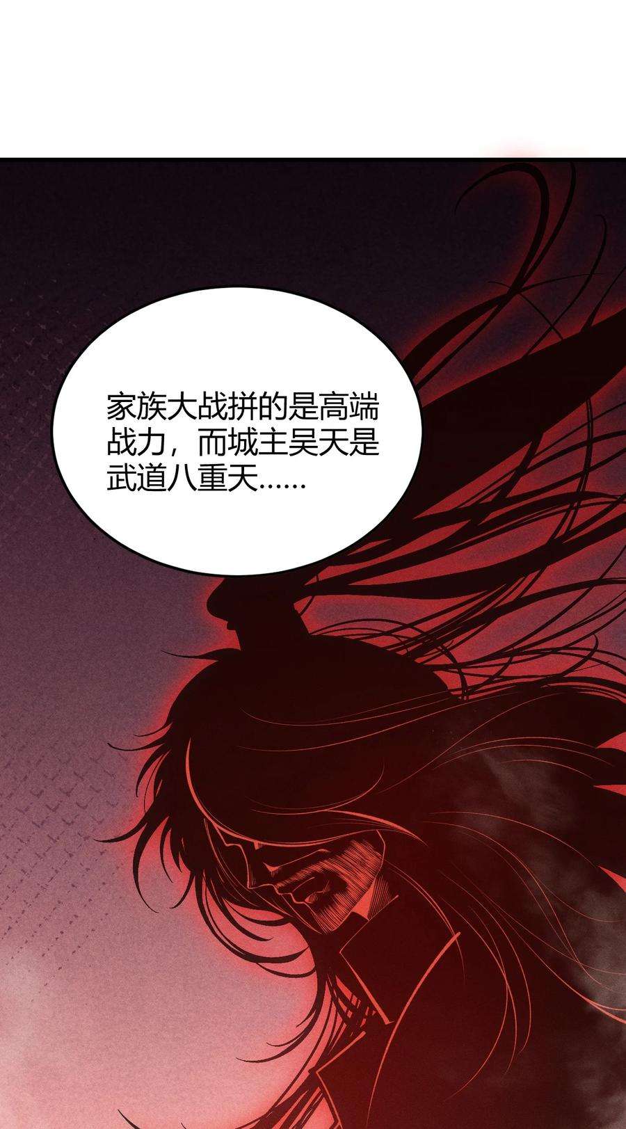 开局觉醒吞噬系统018 前辈，唇亡齿寒啊！