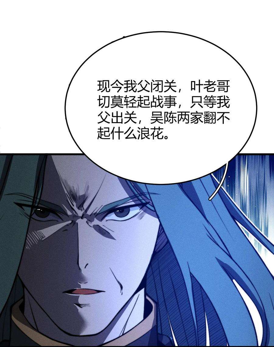 开局觉醒吞噬系统018 前辈，唇亡齿寒啊！