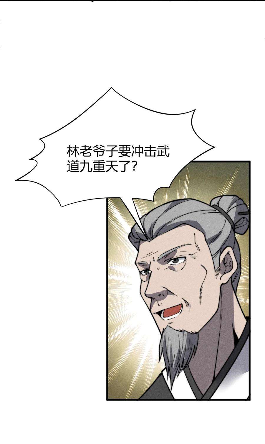 开局觉醒吞噬系统018 前辈，唇亡齿寒啊！