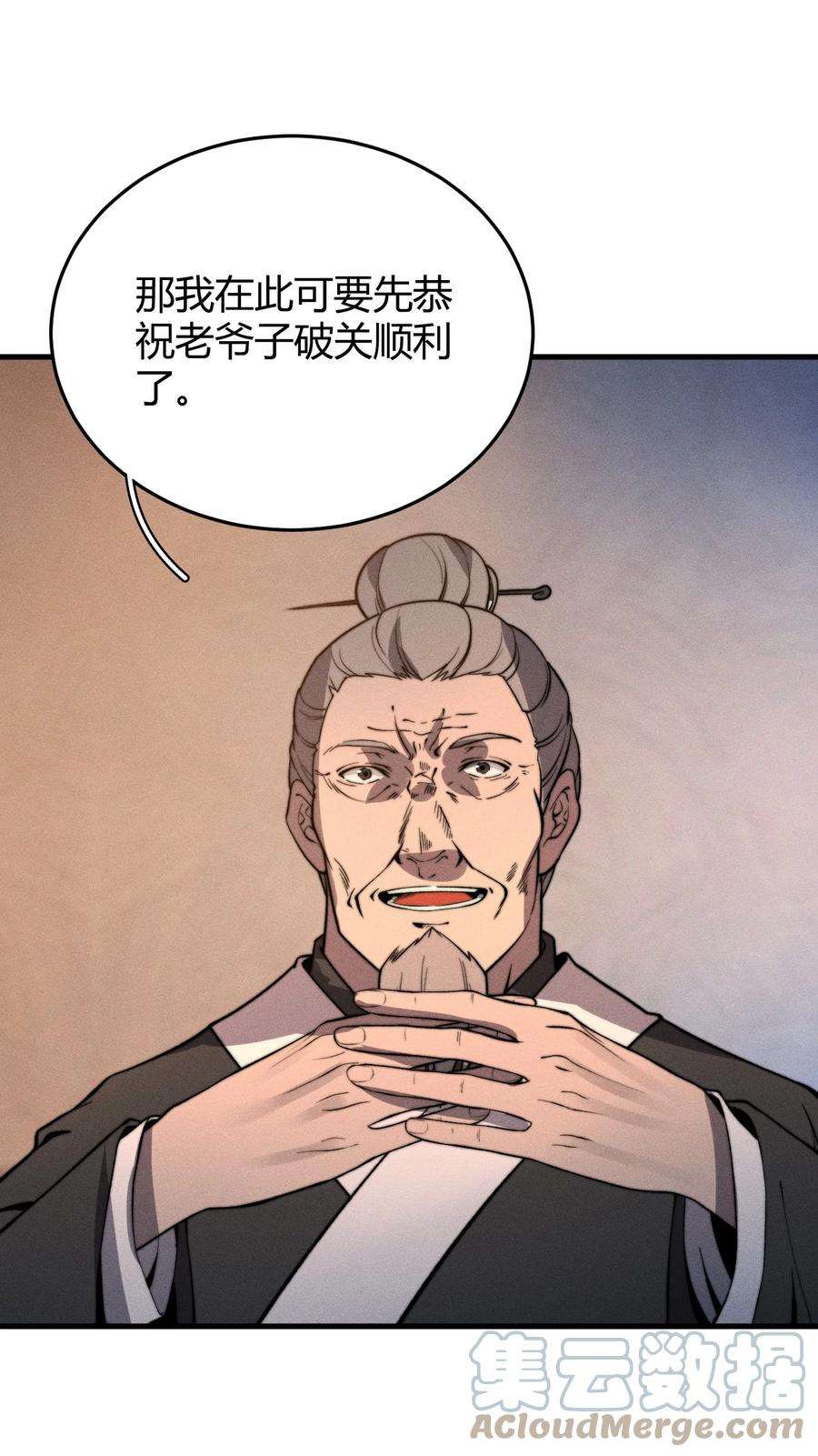 开局觉醒吞噬系统018 前辈，唇亡齿寒啊！
