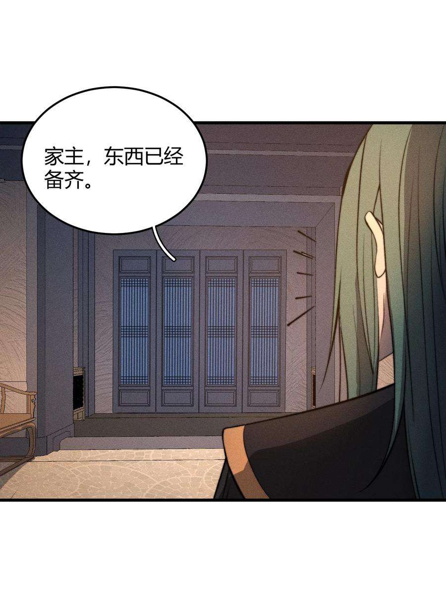 开局觉醒吞噬系统018 前辈，唇亡齿寒啊！