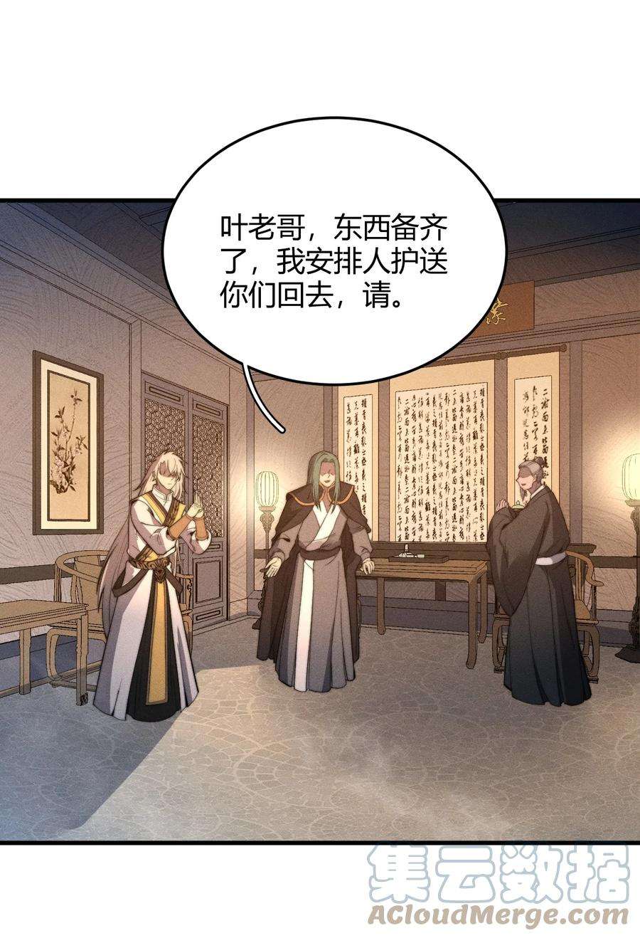 开局觉醒吞噬系统018 前辈，唇亡齿寒啊！