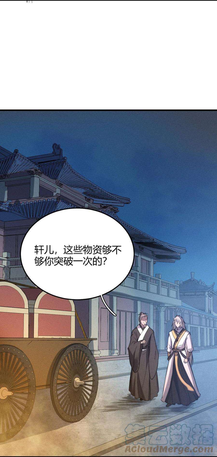 开局觉醒吞噬系统018 前辈，唇亡齿寒啊！