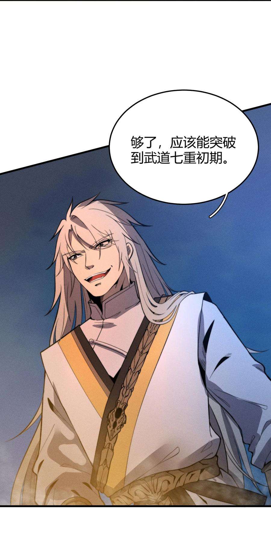 开局觉醒吞噬系统018 前辈，唇亡齿寒啊！