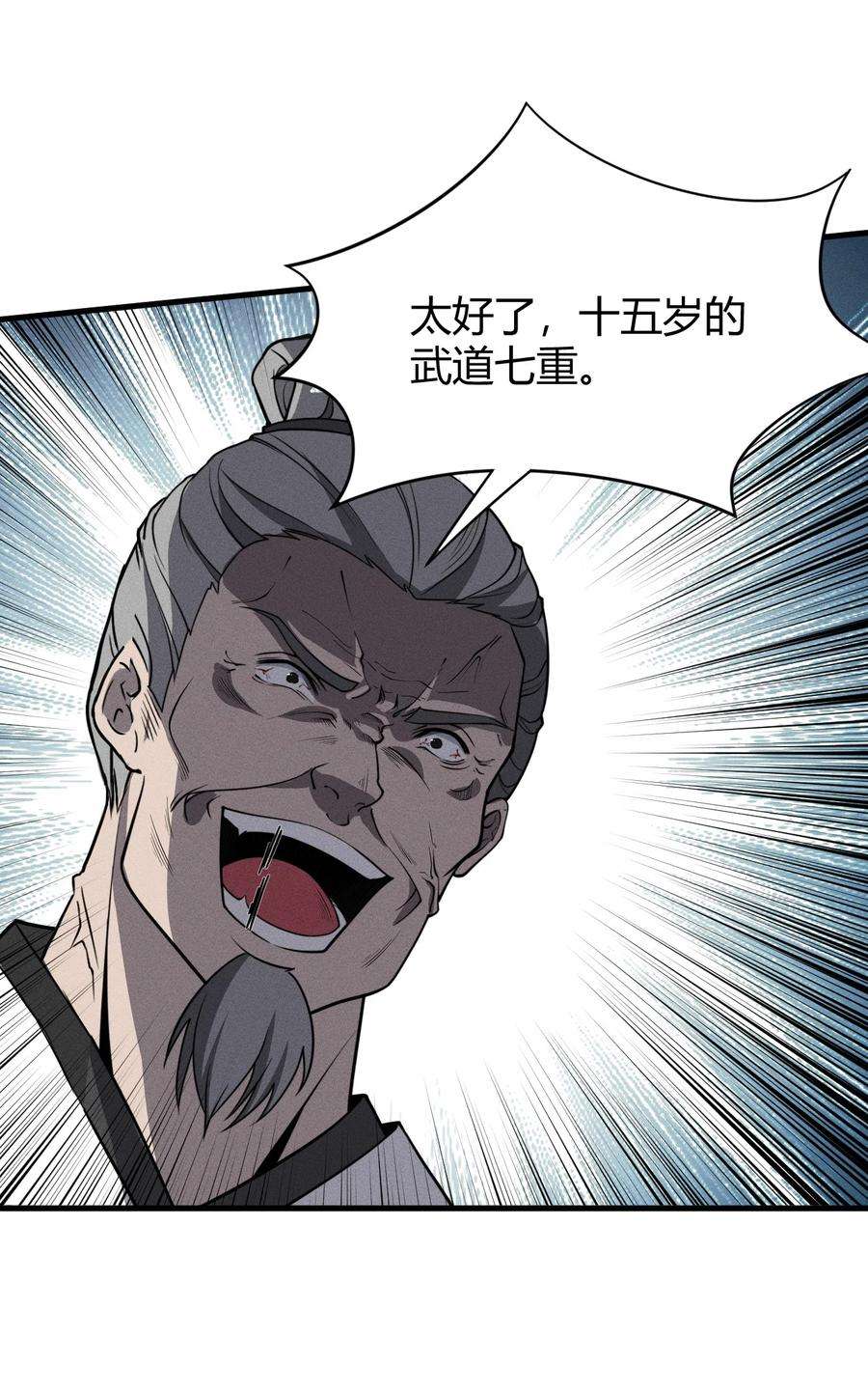 开局觉醒吞噬系统018 前辈，唇亡齿寒啊！