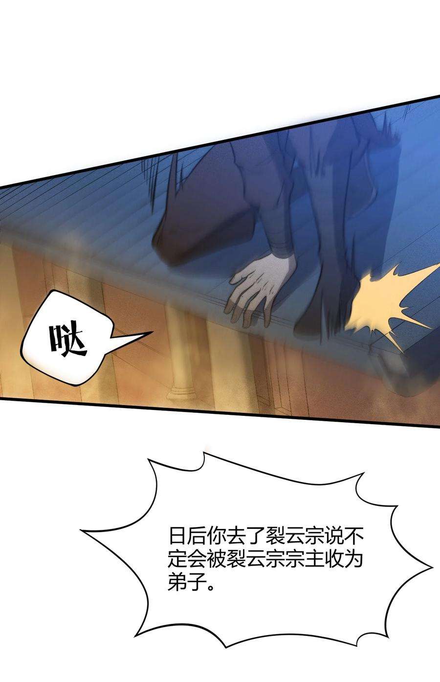 开局觉醒吞噬系统018 前辈，唇亡齿寒啊！