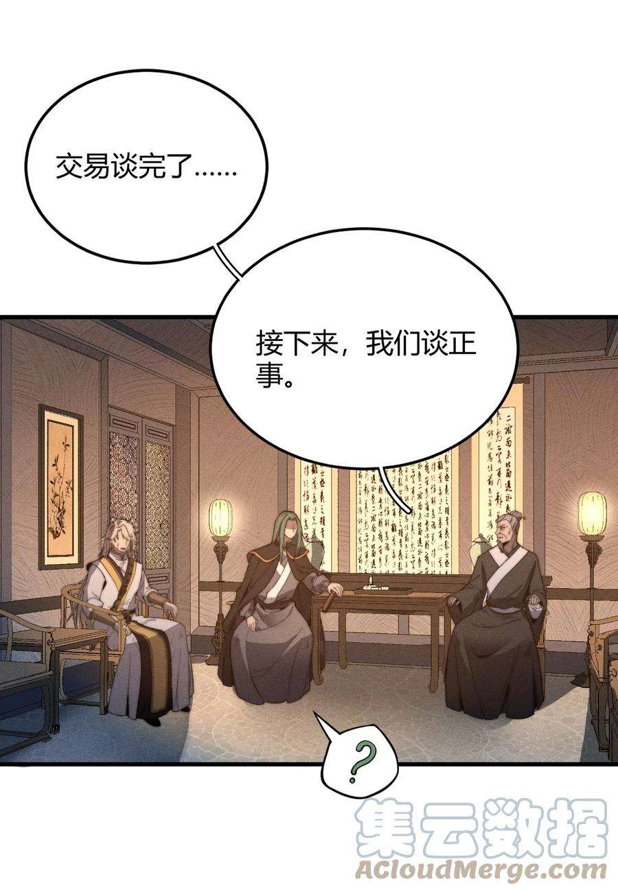 开局觉醒吞噬系统018 前辈，唇亡齿寒啊！