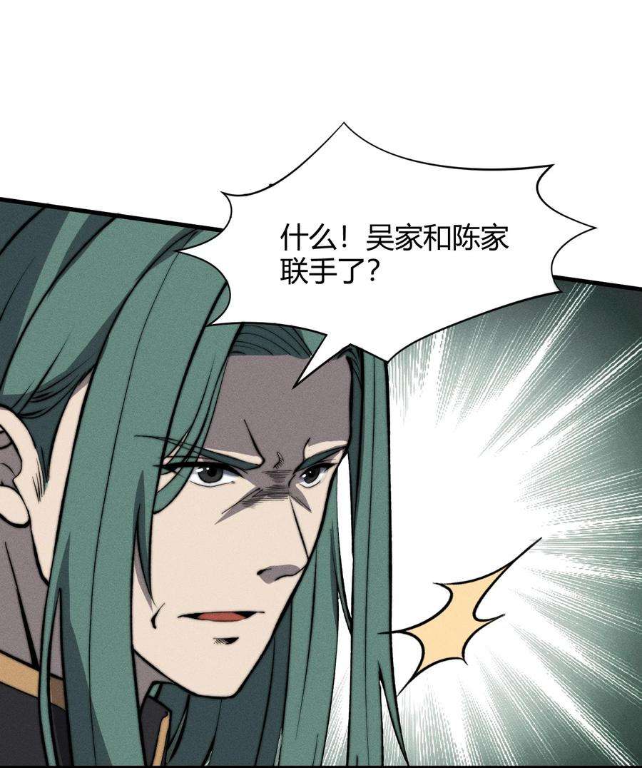 开局觉醒吞噬系统018 前辈，唇亡齿寒啊！