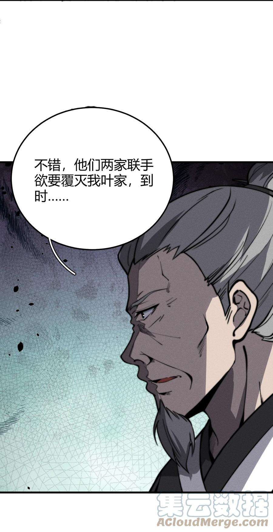 开局觉醒吞噬系统018 前辈，唇亡齿寒啊！
