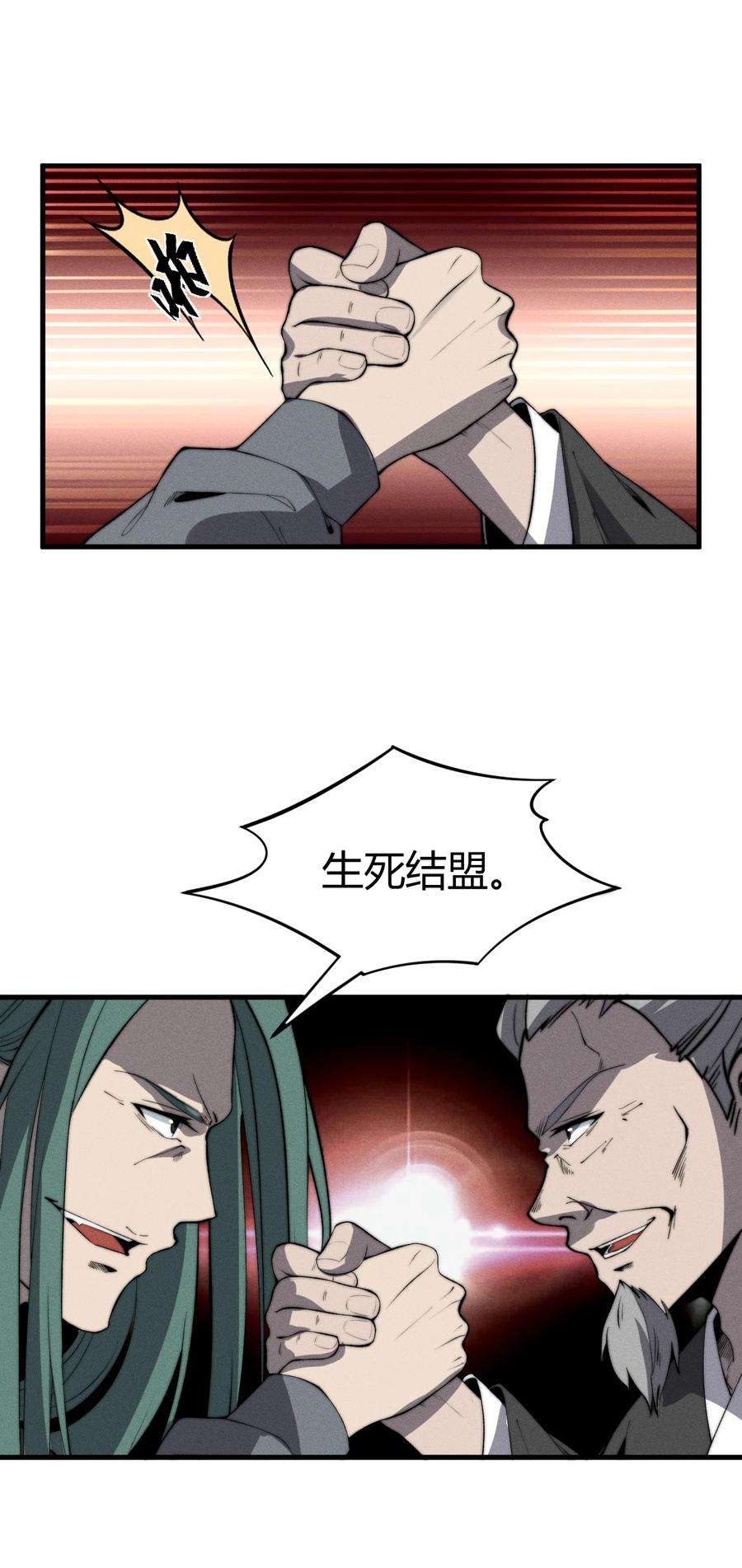 开局觉醒吞噬系统018 前辈，唇亡齿寒啊！