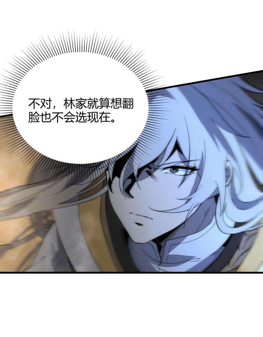 开局觉醒吞噬系统019 叛徒身现！