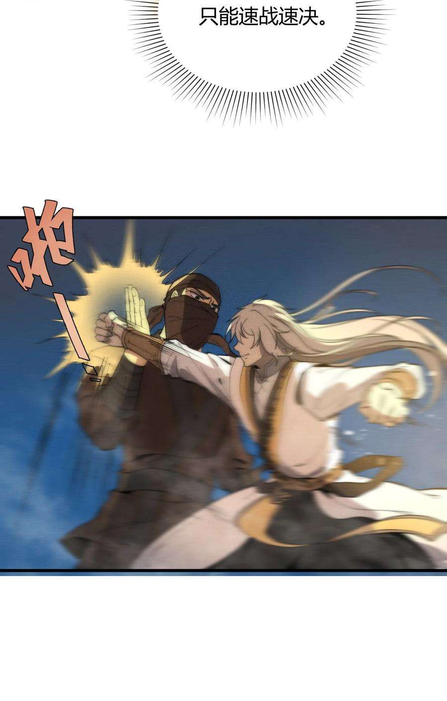 开局觉醒吞噬系统019 叛徒身现！