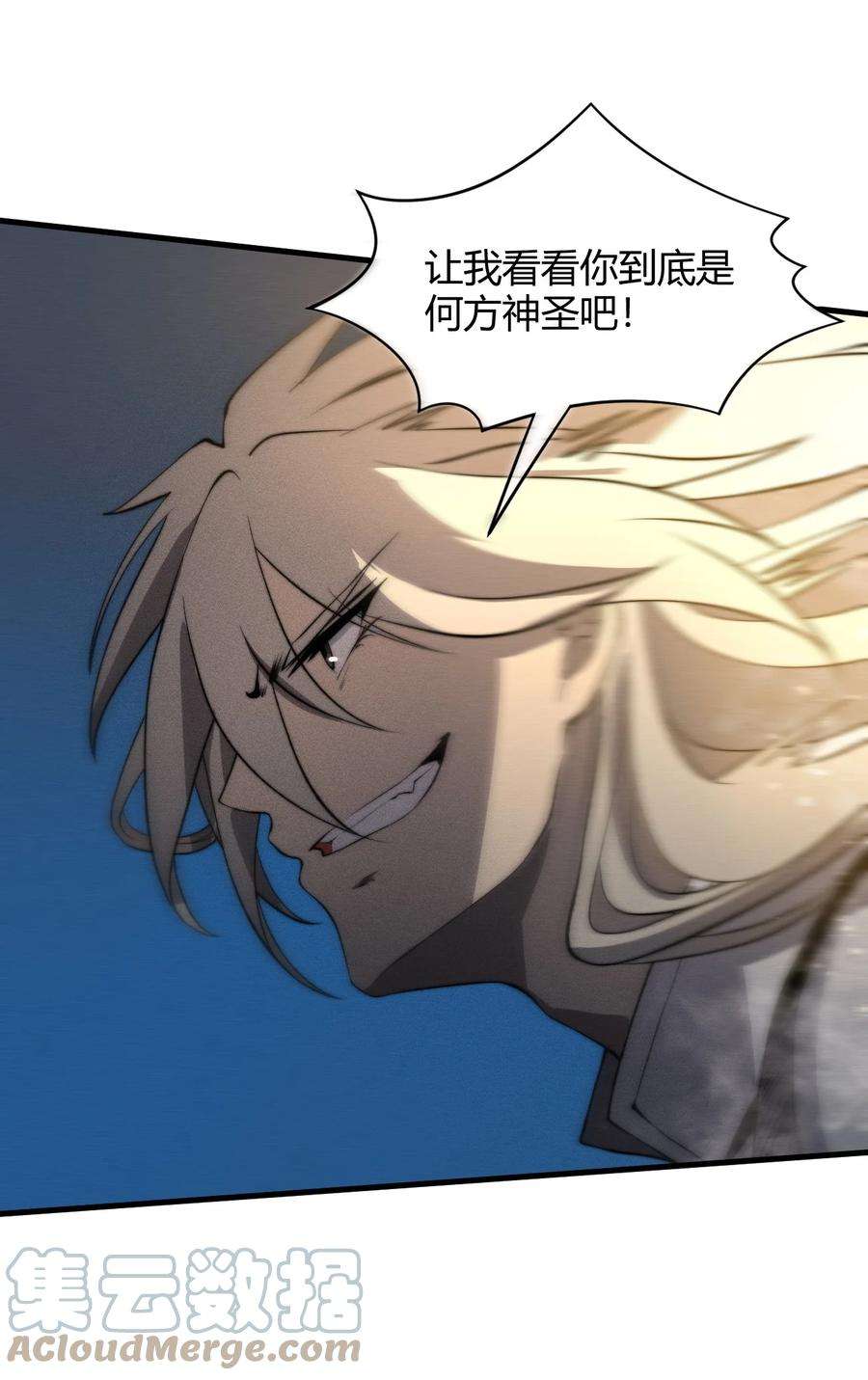 开局觉醒吞噬系统019 叛徒身现！