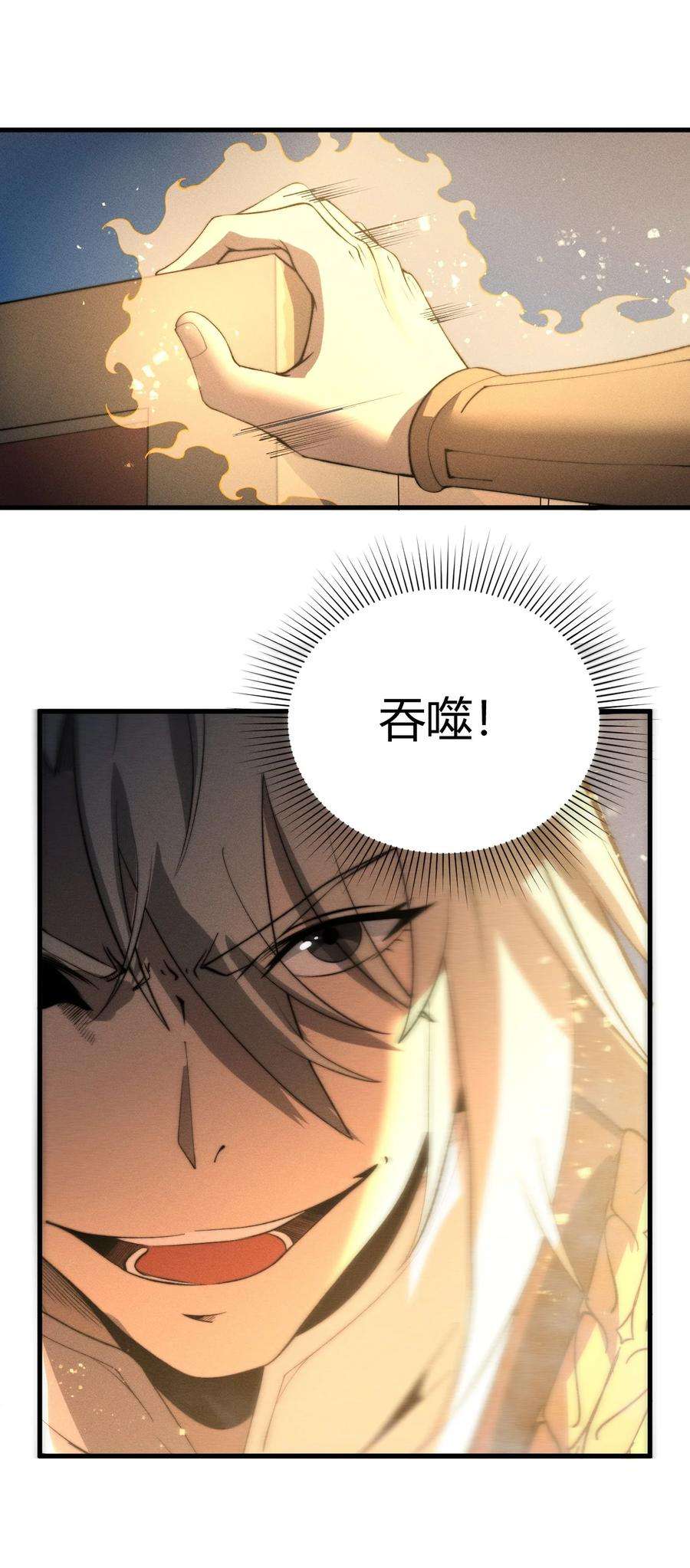 开局觉醒吞噬系统019 叛徒身现！