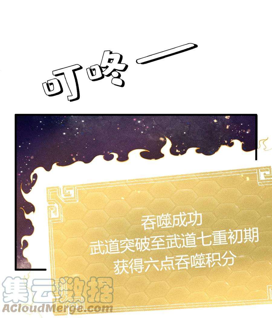 开局觉醒吞噬系统019 叛徒身现！