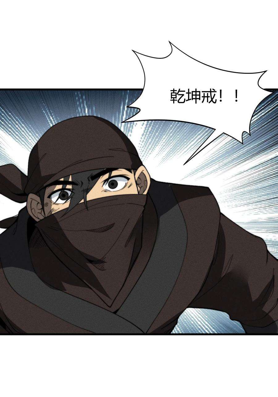 开局觉醒吞噬系统019 叛徒身现！