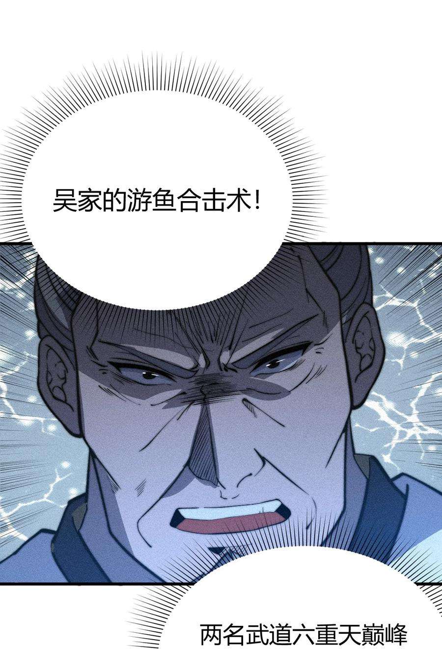 开局觉醒吞噬系统019 叛徒身现！