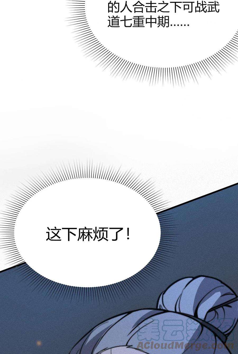 开局觉醒吞噬系统019 叛徒身现！