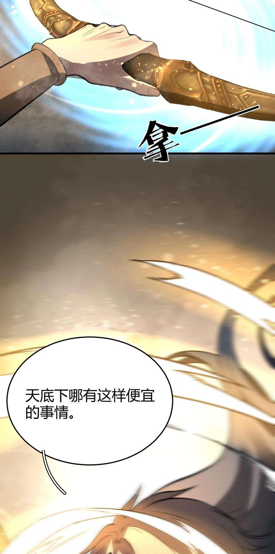 开局觉醒吞噬系统020 叛我叶家者，死！