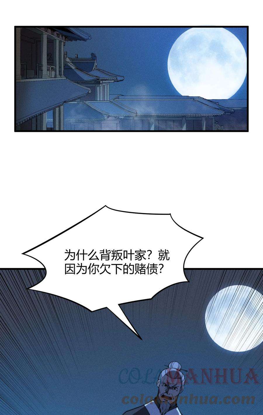 开局觉醒吞噬系统020 叛我叶家者，死！