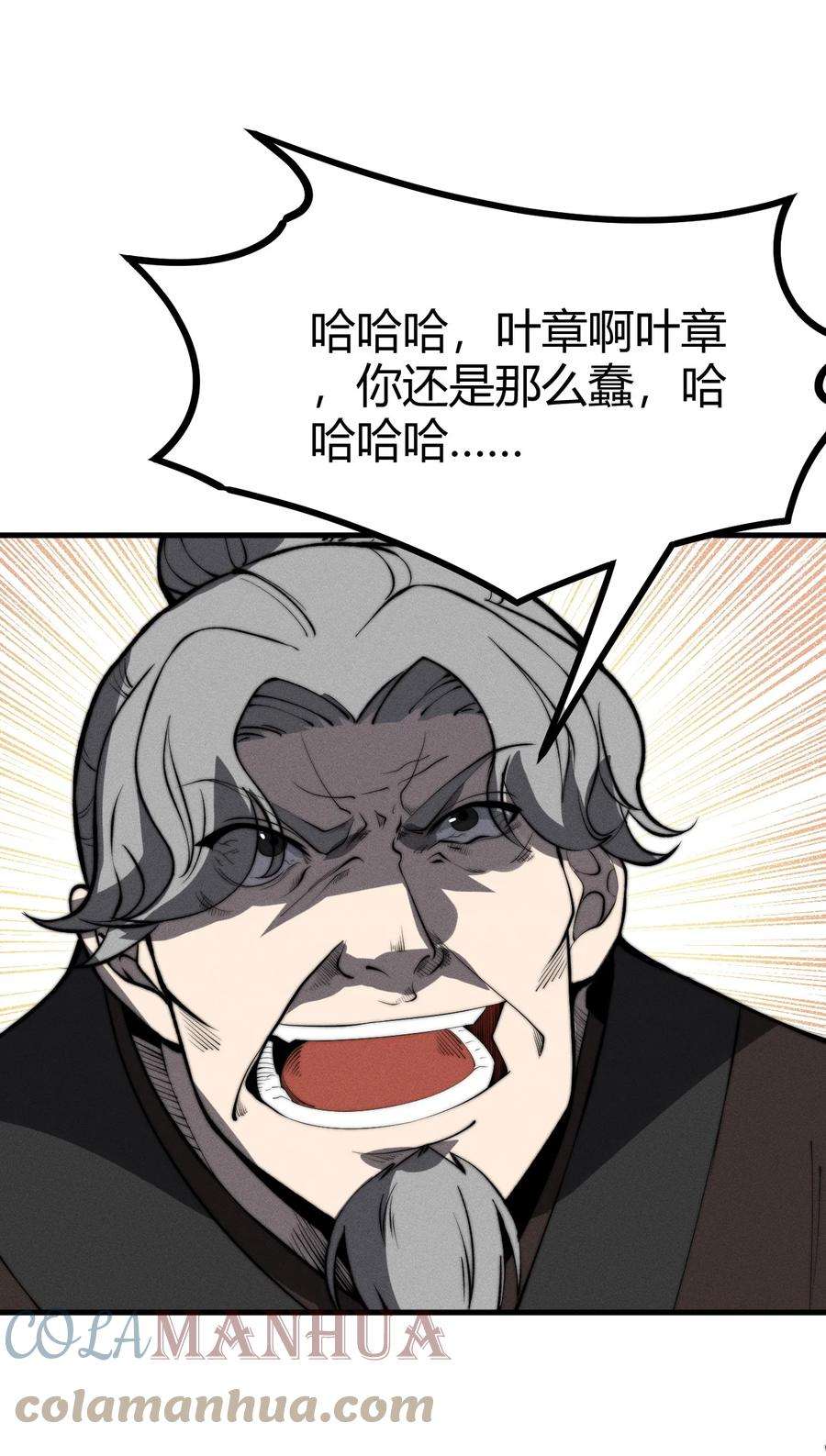 开局觉醒吞噬系统020 叛我叶家者，死！
