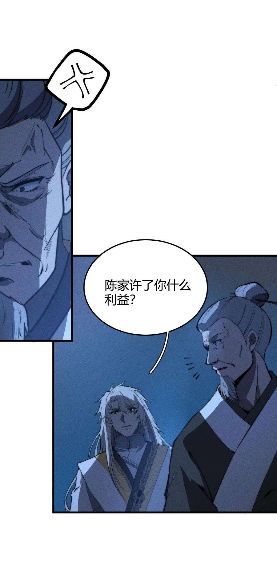 开局觉醒吞噬系统020 叛我叶家者，死！