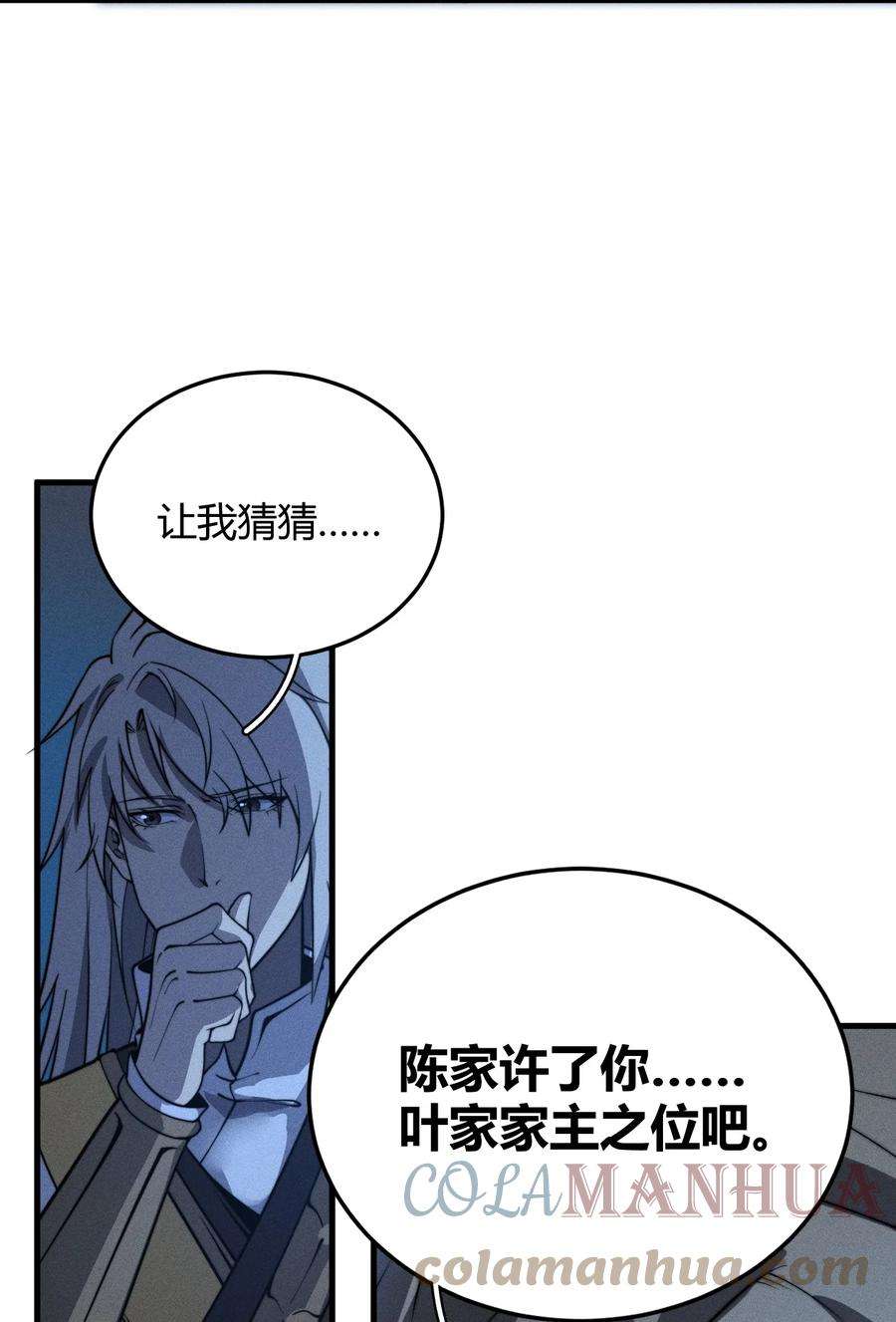 开局觉醒吞噬系统020 叛我叶家者，死！