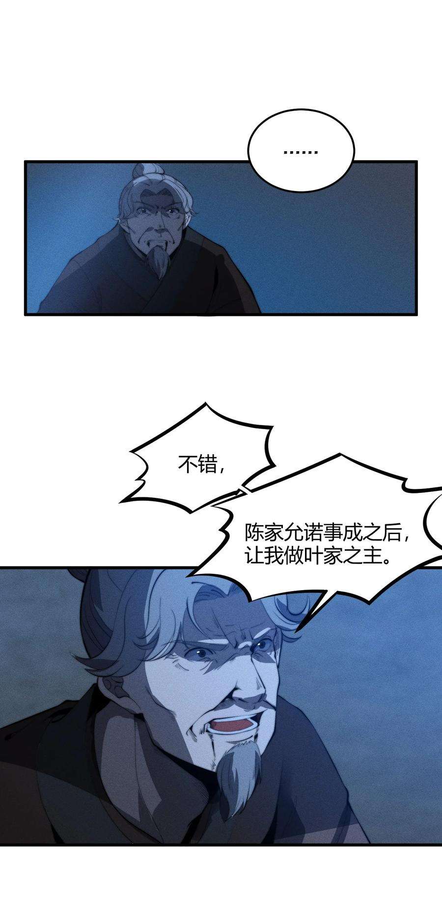 开局觉醒吞噬系统020 叛我叶家者，死！