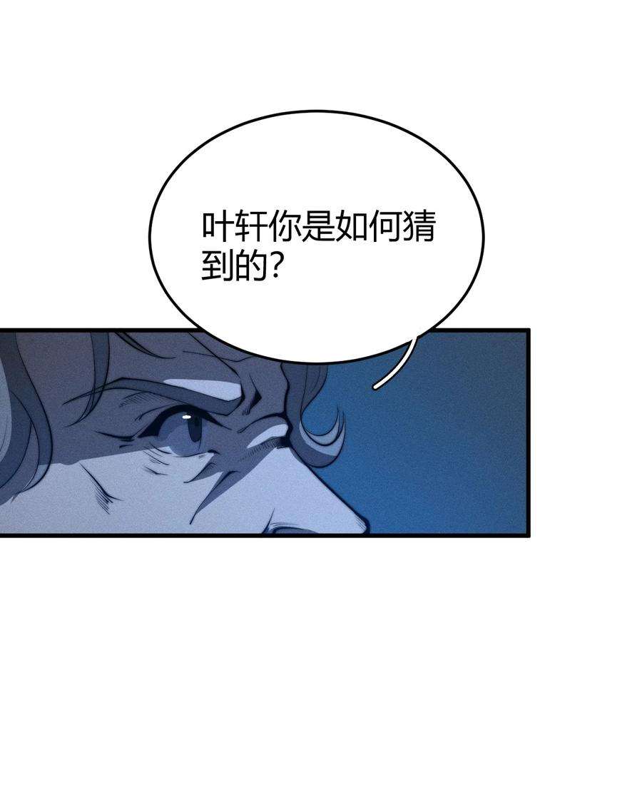 开局觉醒吞噬系统020 叛我叶家者，死！