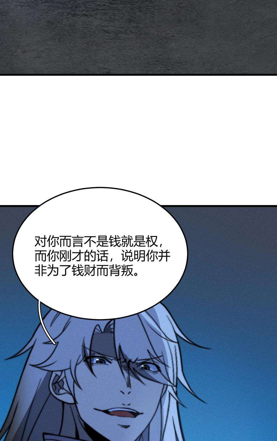 开局觉醒吞噬系统020 叛我叶家者，死！