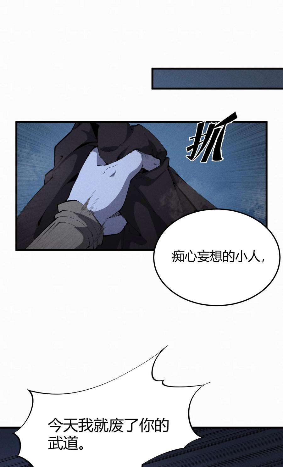 开局觉醒吞噬系统020 叛我叶家者，死！