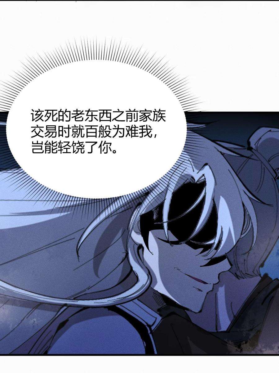 开局觉醒吞噬系统020 叛我叶家者，死！