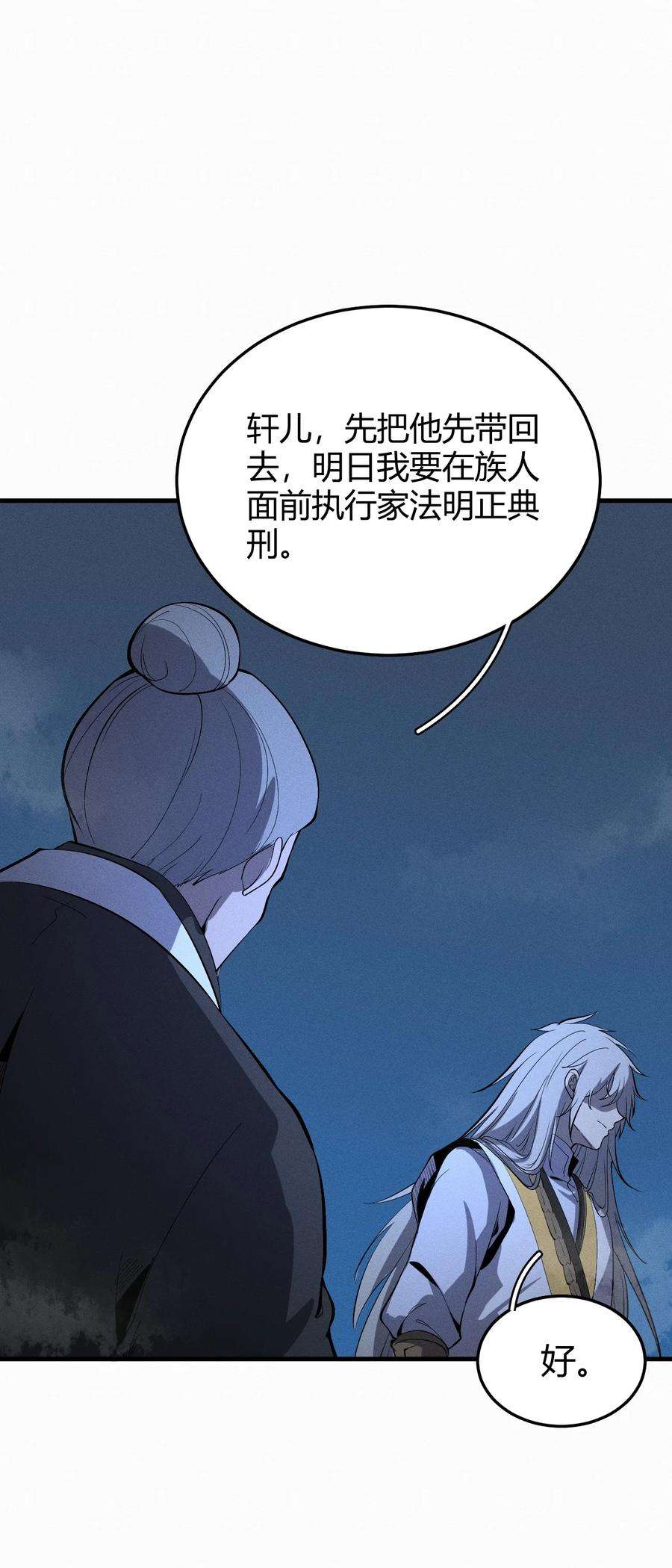 开局觉醒吞噬系统020 叛我叶家者，死！